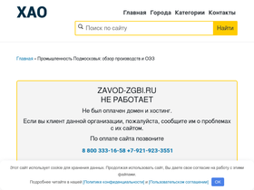 zavod-zgbi.ru