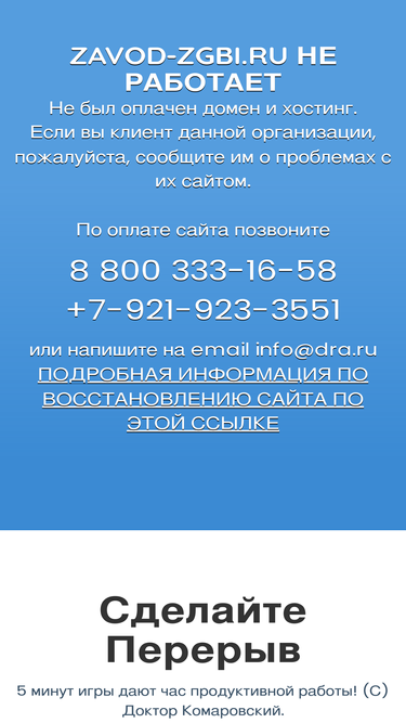 zavod-zgbi.ru