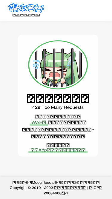 moegirl.tw