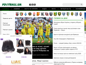 'football.ua' screenshot
