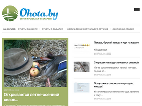 'ohota.by' screenshot
