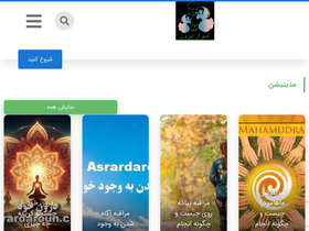 'asrardaroun.com' screenshot
