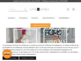 love4shoes.gr