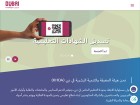'khda.gov.ae' screenshot