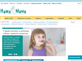 'nashamama.com' screenshot