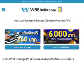 'w88hello.com' screenshot