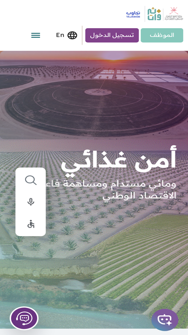 mafwr.gov.om