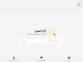 'zarehbin.com' screenshot