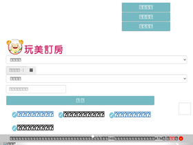 'mmweb.tw' screenshot