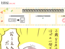 tamahiyo.site