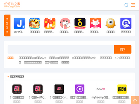 'eeppt.com' screenshot