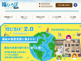 fukuhiroba.com