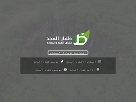 'dhofari.com' screenshot