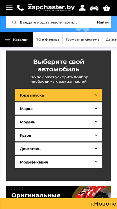 zapchaster.by