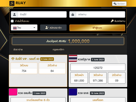 'ruay.com' screenshot