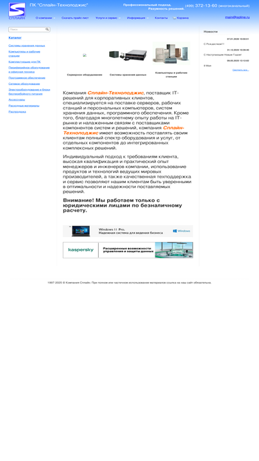 spline.ru