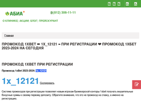 promokod-1xbet.ru