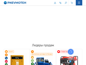 'pnevmoteh.ru' screenshot
