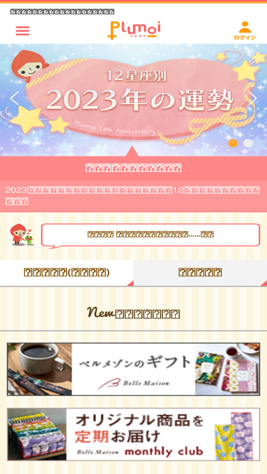 Plumoi Jp Market Share Traffic Analytics Similarweb