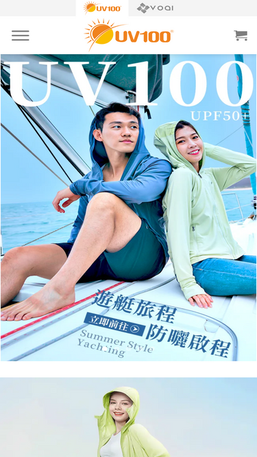uv100.com