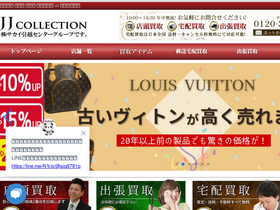 'jj-kaitori.com' screenshot