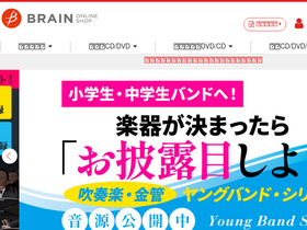 'brain-shop.net' screenshot