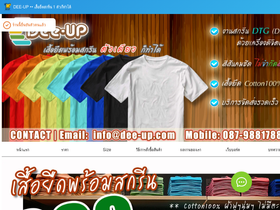 dee-up.com