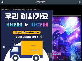 'nene02.com' screenshot