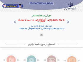 'hrm.ismc.ir' screenshot