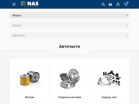 'nasauto.bg' screenshot