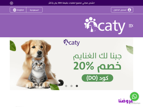 'caty-store.com' screenshot