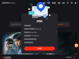 'zhuiju.la' screenshot