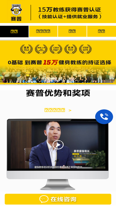saipujianshen.com