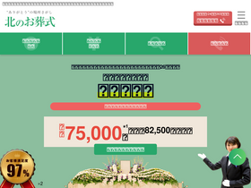 'sohshiki.jp' screenshot