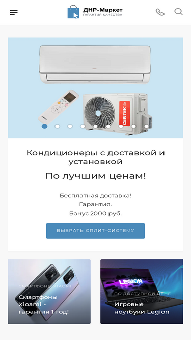 dnr-market.ru