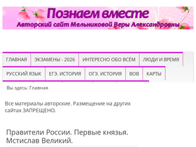 'poznaemvmeste.ru' screenshot