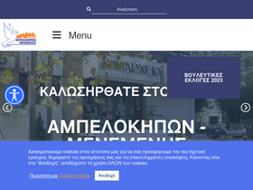 ampelokipi-menemeni.gr
