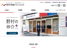 nomura-solutions.co.jp