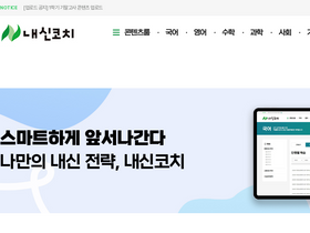 'nscoach.com' screenshot