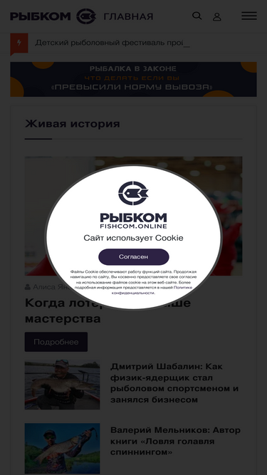 fishcom.online