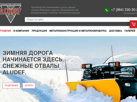 aludef.ru