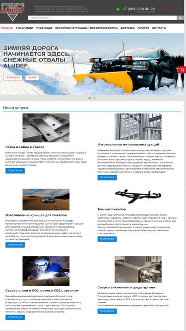 aludef.ru