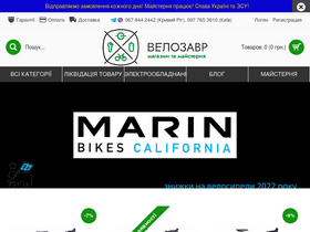 'velozavr.com.ua' screenshot