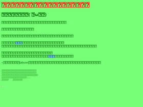 'open2ch.net' screenshot