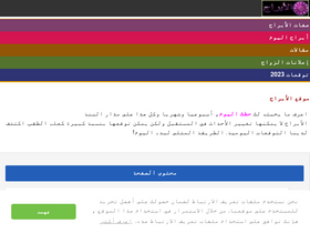 'abrajmagifarah.com' screenshot