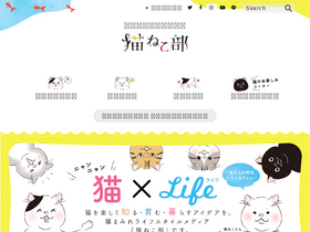 'nekonekobu.jp' screenshot