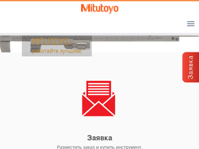 mitutoyo-tools.ru