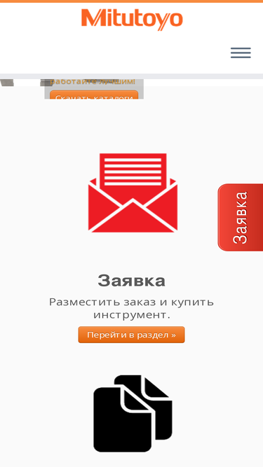 mitutoyo-tools.ru