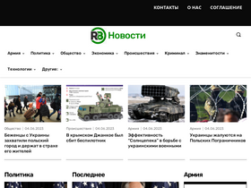 'rus-bel.online' screenshot
