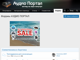 'audioportal.su' screenshot